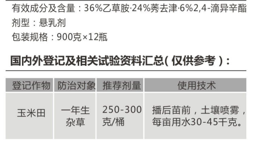玉草双休 玉草双休